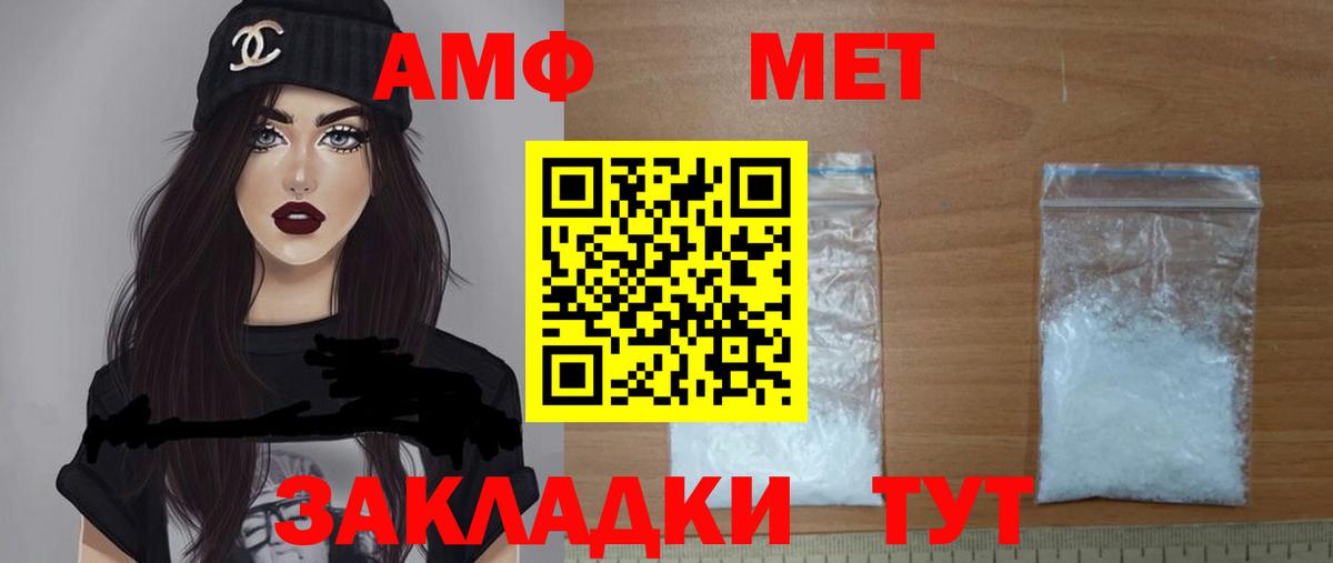 Амфетамин Розовый  АМФ  Amphetamine  Ессентуки  Вход с VPN 