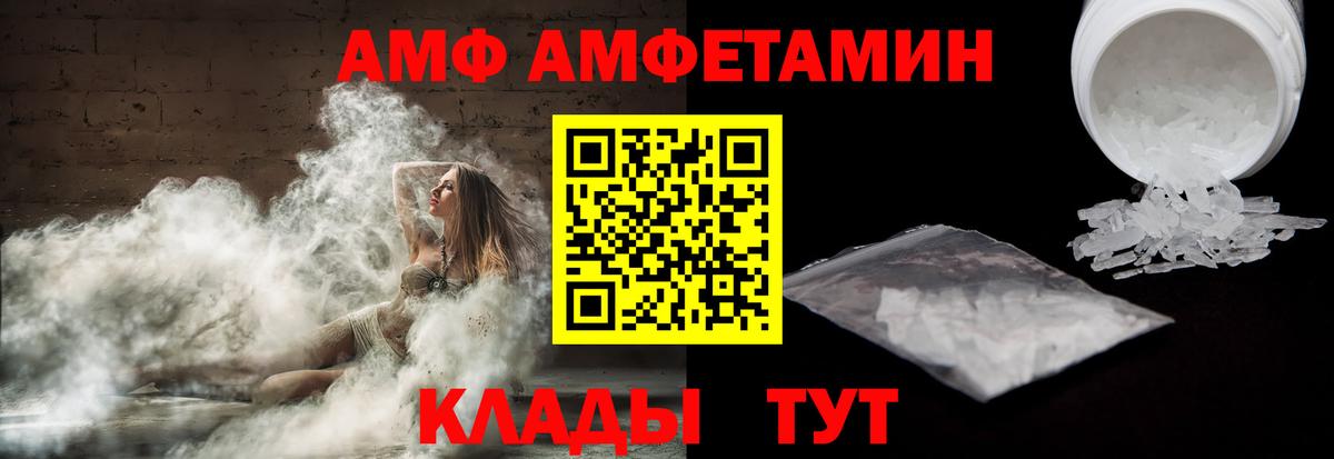 АМФ Premium Ессентуки