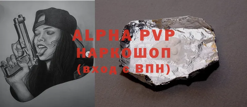 APVP мука  как найти наркотики  Ессентуки 