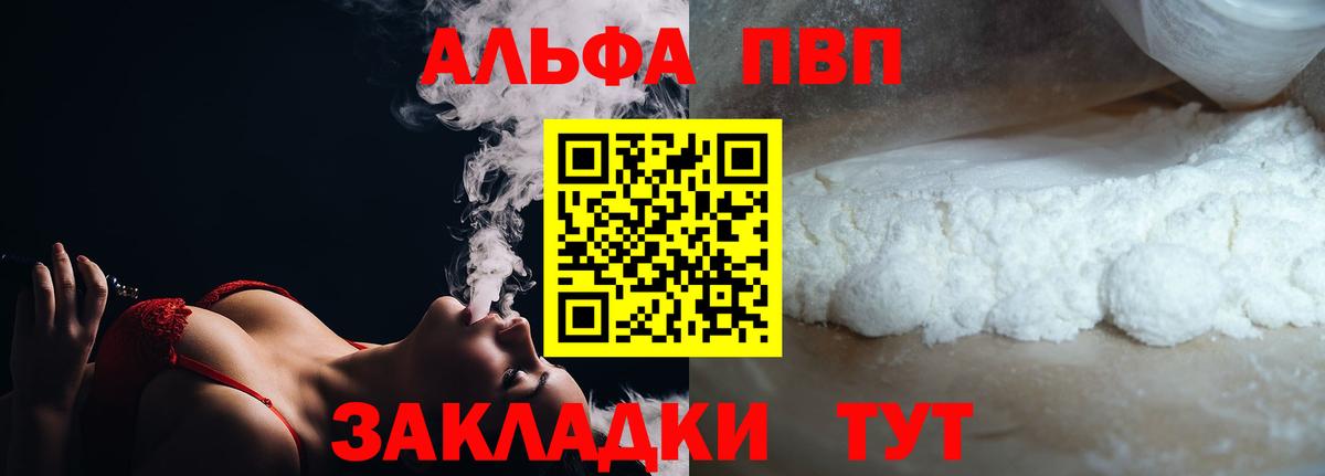 Ессентуки  А ПВП Crystall  Alfa_PVP Crystall  Alpha-PVP VHQ  Вход с VPN 
