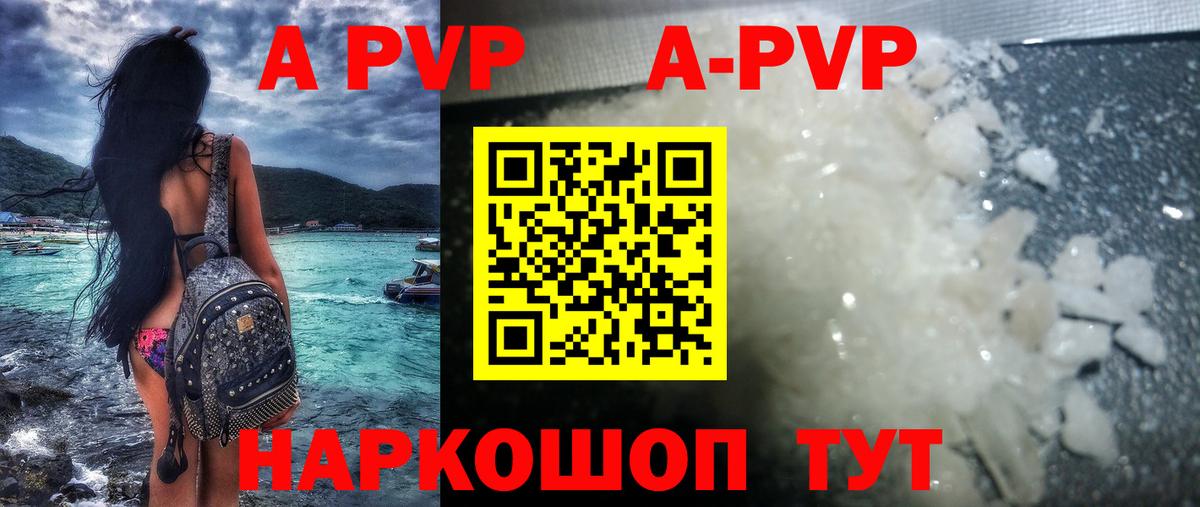A PVP СК КРИС  Alpha-PVP крисы CK  Ессентуки 
