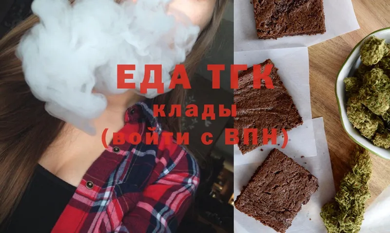 Еда ТГК конопля  купить закладку  Ессентуки 