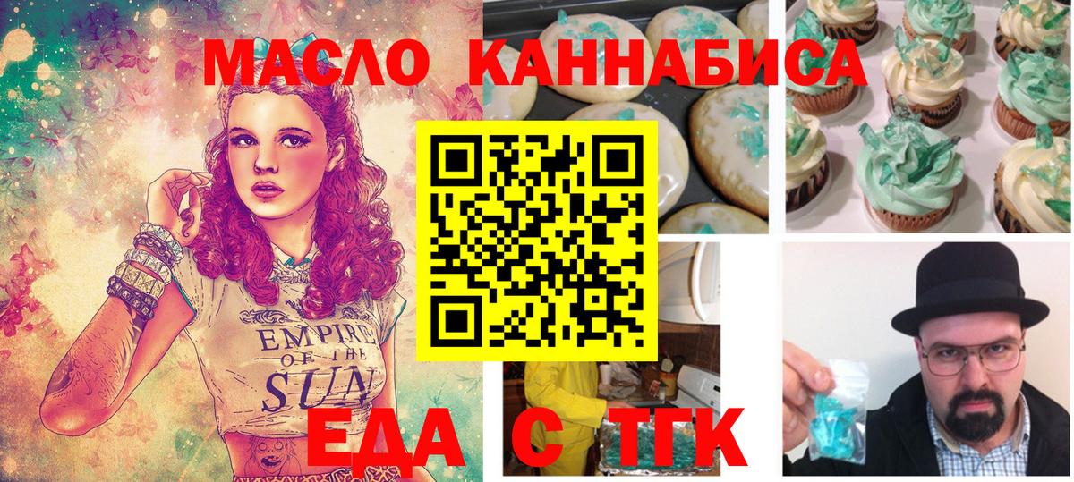 Cannafood марихуана  Ессентуки 