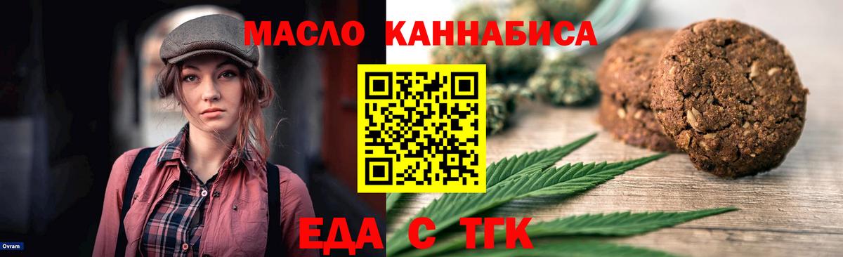 Ессентуки  Cannafood марихуана  Вход с VPN 
