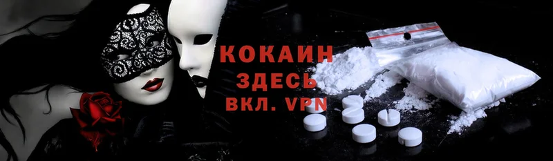 omg как войти  сколько стоит  Ессентуки  Cocaine VHQ 