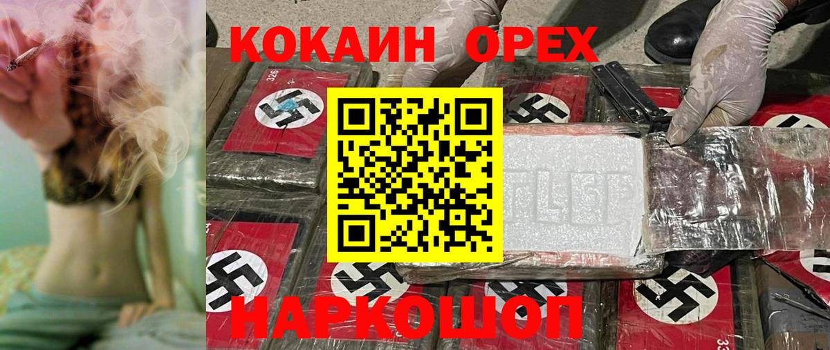 КОКАИН Эквадор Ессентуки