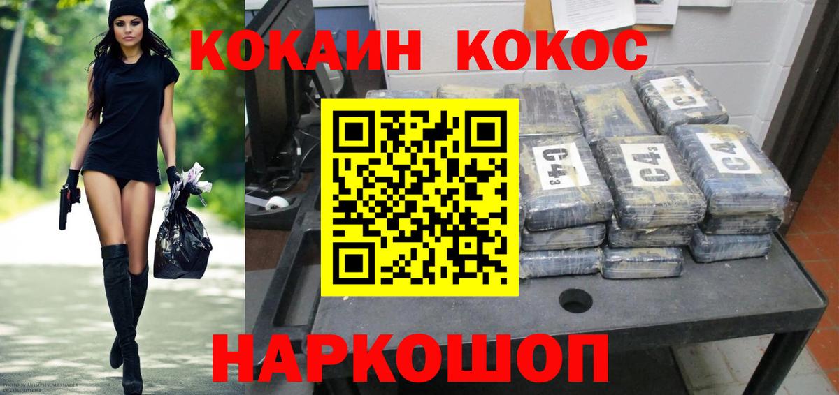COCAIN 99% Ессентуки