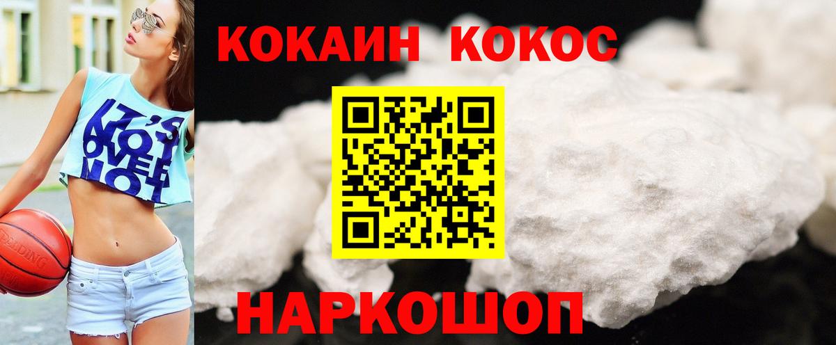Кокаин Боливия  Вход с VPN  Ессентуки  закладка  КОКАИН Columbia 