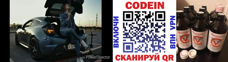 Codein Purple Drank  Ессентуки 