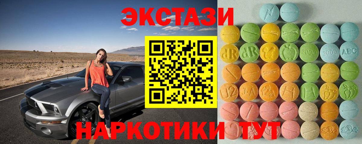 Ecstasy  ЭКСТАЗИ louis Vuitton  Вход с VPN  МЕГА ссылка  Экстази DUBAI  Ессентуки 