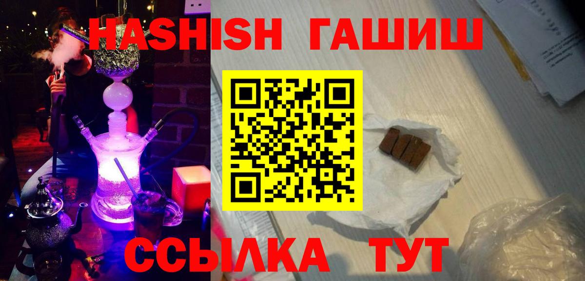 Гашиш Cannabis  ГАШ  Ессентуки  Гашиш индика сатива  Вход с VPN 