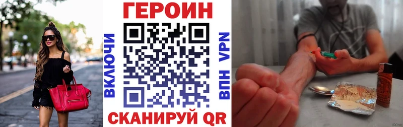Героин хмурый  купить закладку  Ессентуки 