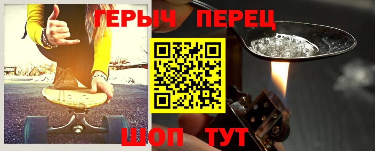 ГЕРОИН белый  Героин  Ессентуки  Вход с VPN 
