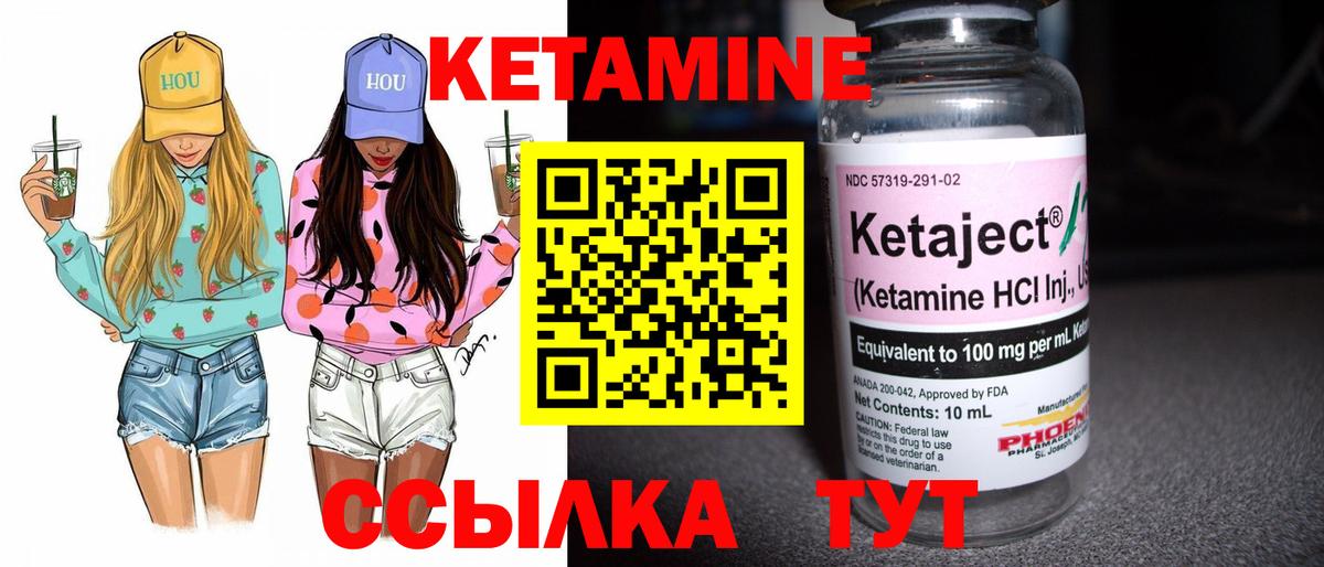 КЕТАМИН ketamine  Ессентуки  КЕТАМИН VHQ 