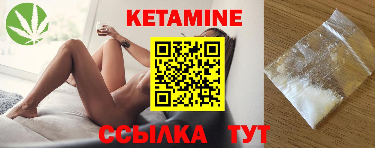 КЕТАМИН ketamine Ессентуки