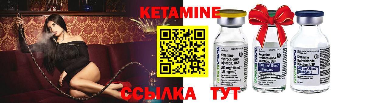Кетамин ketamine  Кетамин VHQ  Ессентуки  Вход с VPN 