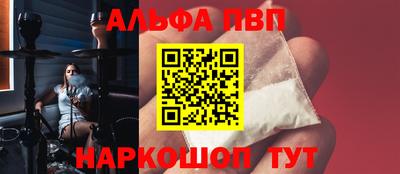 марки nbome Абакан