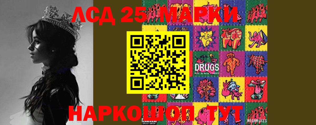 Лсд 25 экстази ecstasy Ессентуки
