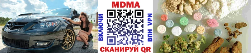 мориарти состав  Ессентуки  MDMA кристаллы 