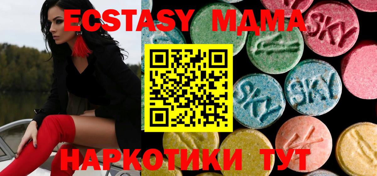 МДМА  МДМА Molly  Ессентуки  MDMA crystal 