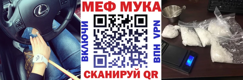 МЕФ мука  Ессентуки 