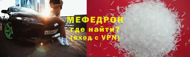 Мефедрон мяу мяу  Ессентуки 