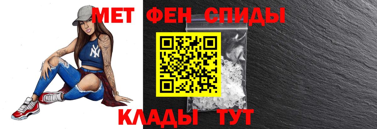 МЕТАМФЕТАМИН  МЕТАМФЕТАМИН пудра  Вход с VPN  Ессентуки 