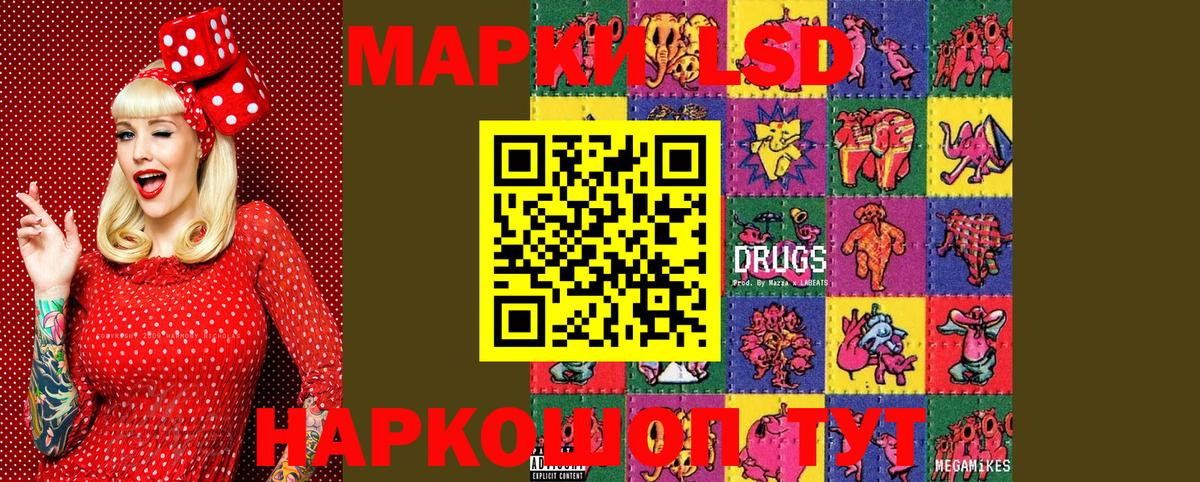 Ессентуки  Марки N-bome 1500мкг  Вход с VPN 