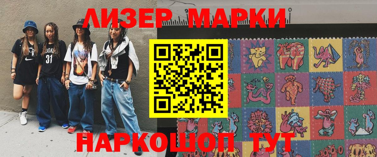 Марки N-bome 1,8мг  Марки 25I-NBOMe  Ессентуки 