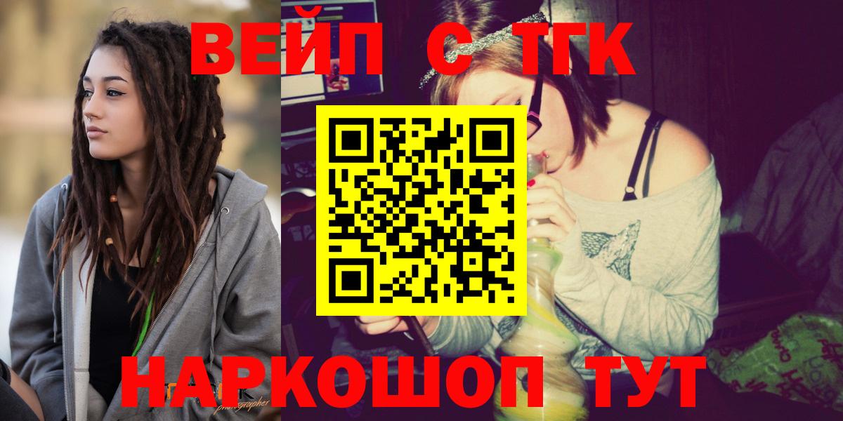 наркота  Ессентуки  Дистиллят ТГК THC oil  ТГК вейп 