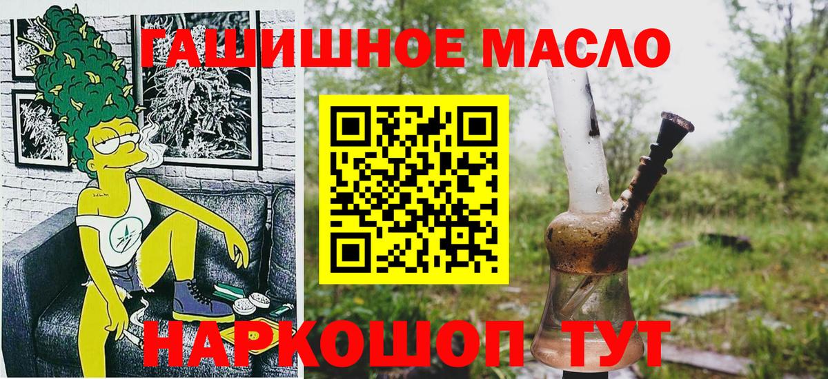 Дистиллят ТГК вейп Ессентуки
