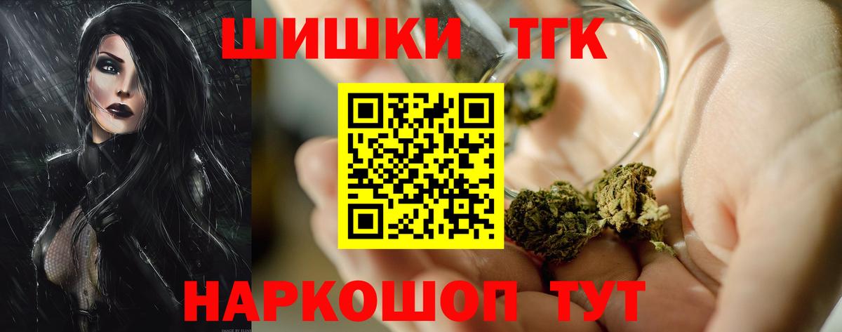 Бошки Шишки план Ессентуки